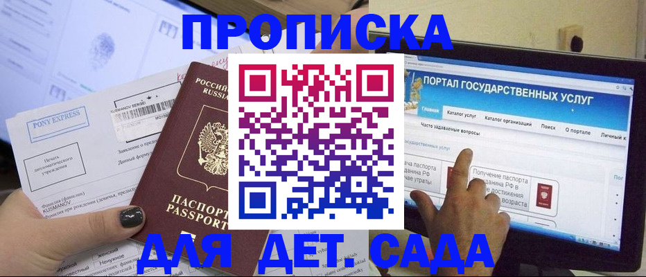 прописка от собственника в Тюмени